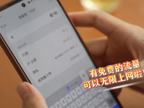 渭南市發展和改革委員會網絡安全系列宣傳片——《免費的“陷阱”Wi Fi》