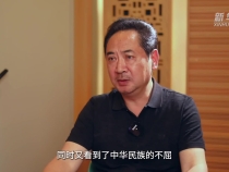 新華社政論｜永遠做中華民族文明成果與人類和平事業的捍衛者（有聲版·第六章）