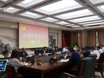 臨渭區(qū)委召開第19次常委會(huì)議  李曙升主持并講話