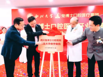 西大兔博士口腔醫院正式開業 璀璨啟航！