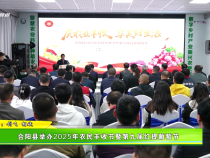 合陽縣舉辦2025年農民豐收節暨第九屆紅提葡萄節