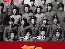 心懷黨恩跟黨走 日子紅火有奔頭