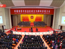 全體起立高唱國歌 新疆維吾爾自治區成立70周年慶祝大會隆重舉行