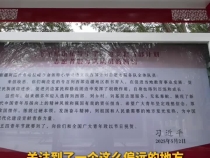 經緯線·總書記觀看的這場晚會，講述了一個動人的故事