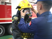 童行消防隊 探秘“火焰藍”——市未保中心組織臨時監護兒童參觀消防隊 筑牢安全防線