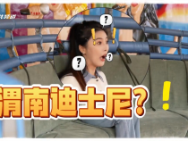 打卡渭南綜藝樂園——圣都樂園 解鎖新玩法