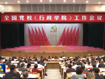 【央視快評】更好為黨育才為黨獻策