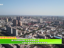 【十年駐村路 共筑振興夢】（三）激活發展新動能 點亮澄城振興夢——中國大唐集團定點幫扶澄城縣