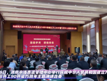 ?渭南市洛惠渠管理中心舉辦慶祝中華人民共和國成立76周年暨灌區開工90開灌75周年演講活動