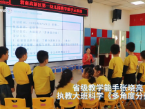 【渭南教育】示范引領(lǐng)展風采 共研共學共成長—渭南高新區(qū)第一幼兒園開展教學能手示范課活動