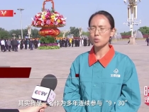 時政現(xiàn)場說丨致敬英雄——緬懷革命先烈 汲取奮進(jìn)力量