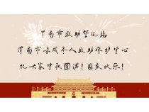 渭南市未成年人救助保護中心舉行“童心繪夢 月圓華誕”國慶暨中秋主題系列活動