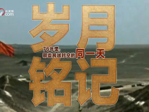 微視頻｜歲月銘記