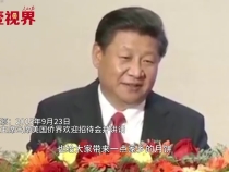 壹視界·微視頻｜中秋佳節，總書記的“家常話”格外暖心