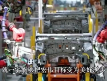 重磅微視頻丨同心協力共襄偉業