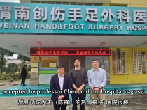 【健康渭南】巴西顯微外科專家赴渭南創(chuàng)傷手足外科醫(yī)院“跨國學(xué)藝”