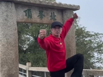 “力王”樊少皇出席陜西省武林功夫大會(huì)