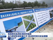 陳曉勇在臨渭區調研時強調 全力抓好秋收秋播工作 堅決筑牢防汛安全屏障