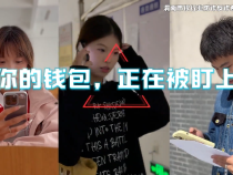 東秦金融||渭南市銀行業(yè)防詐反詐系列短視頻——一分鐘，守住你的小金庫