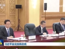 習(xí)近平會見加納總統(tǒng)馬哈馬