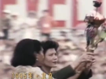 近鏡頭｜30年后再聚北京，共商婦女全面發(fā)展