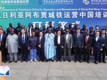 尼日利亞阿布賈城鐵運營中國培訓班第二期在陜鐵院結業