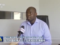 中國高質量發(fā)展為世界帶來更多發(fā)展機遇——國際社會高度關注四中全會召開