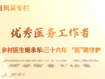 【健康渭南】鄉(xiāng)村醫(yī)生姬永軍：三十六年  “醫(yī)”路守護(hù)