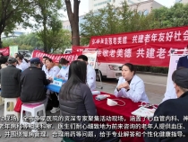 【健康渭南】渭南市舉辦2025“敬老月”宣傳周義診活動