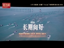 此行間·中國新坐標