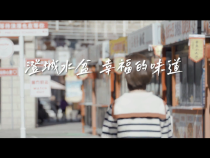 【澄城水盆 名“羊”天下】澄城水盆·幸福的味道