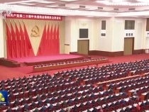 時政新聞眼丨未來五年怎么干？黨的二十屆四中全會擘畫發展藍圖