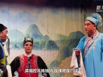 大荔：千年梆響，同州新聲