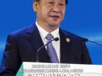 積極推動構建亞太命運共同體