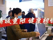 【健康渭南】渭南慧仁眼耳鼻喉醫(yī)院：情暖重陽 健康相伴