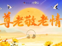 學習原聲·重陽｜尊老敬老情