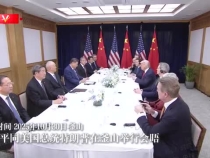 習近平同美國總統特朗普在釜山會晤