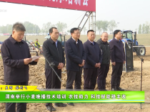 渭南舉行小麥晚播技術培訓 農技助力 科技賦能穩豐收