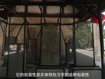 2025倉頡文化品牌系列活動|酈波：打造倉頡文化品牌 助力漢字文化推廣