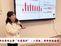 “守護花蕾 護航成長”女童保護志愿者講師培訓班開班啦！