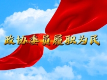 《政協(xié)委員履職為民》惠珍珍：用心守護(hù)童年 讓快樂(lè)與陽(yáng)光相伴