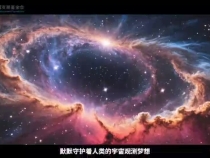 中國(guó)天眼FAST完成“繡花級(jí)”精細(xì)操作的秘訣，藏在西安這所學(xué)校！