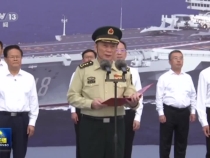 我國(guó)第一艘電磁彈射型航空母艦入列 習(xí)近平出席入列授旗儀式并登艦視察