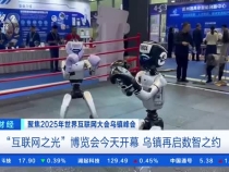 全球目光鎖定！烏鎮(zhèn)再啟數(shù)智之約，看點(diǎn)速覽