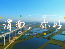 MV《渭南，你好》