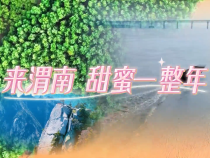 來渭南甜蜜一整年