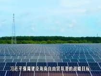 展示中國(guó)風(fēng)范的靚麗名片！總書記對(duì)這里殷切期待