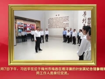 習近平總書記海南、廣東之行