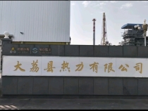 《問暖秦東》大荔縣熱力有限公司點火烘爐  目前一切運行正常  保障今冬供暖