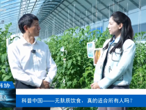 【渭南科普】科普中國——無麩質飲食，真的適合所有人嗎？